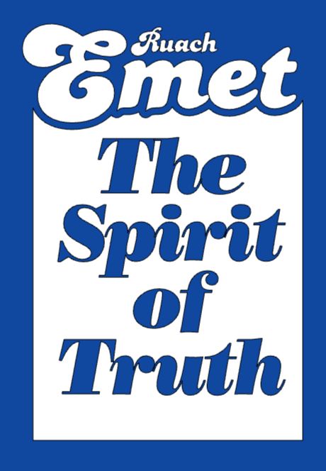 Ruach Emet — The Spirit of Truth